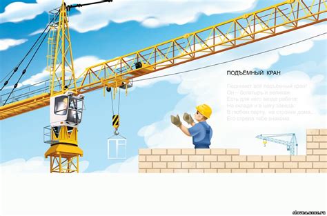 Требования к крановщикам: образование и профессиональные качества