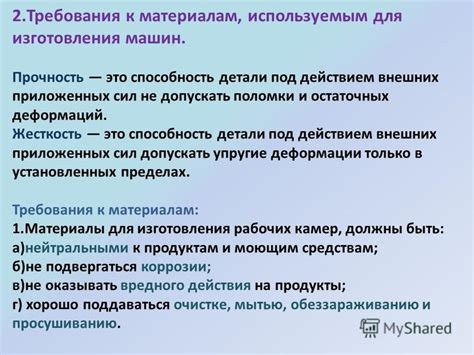 Требования к материалам для гранных блоков