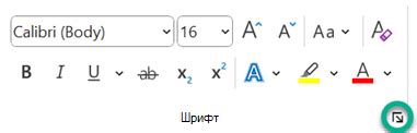 Требования к новому шрифту в Microsoft Office 2007