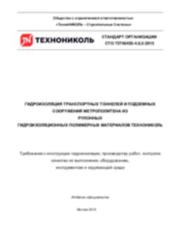 Требования к оборудованию и инструментам