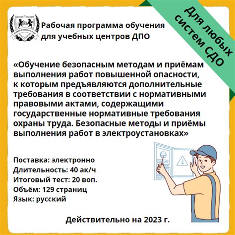 Требования к оснащению и меблировке кабинета охраны труда