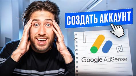 Требования к подключению Google AdSense в России