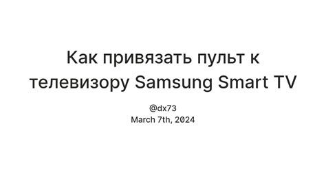 Требования к телевизору Samsung Smart