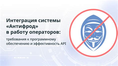 Требования к устройствам и программному обеспечению