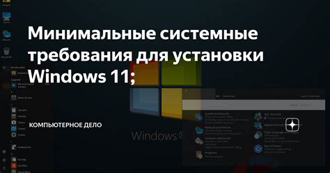 Требования к устройству для установки Рим Война Общего назначения