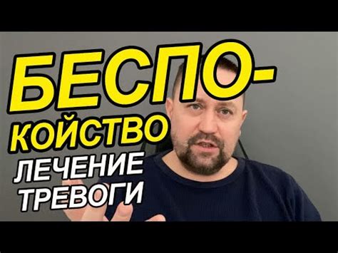 Тревога и беспокойство о будущем