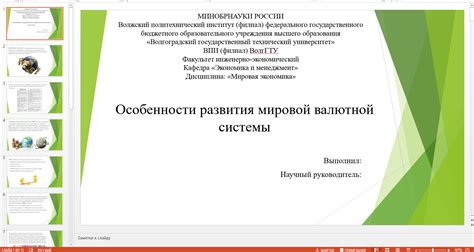 Тренировка и презентация доклада на защите