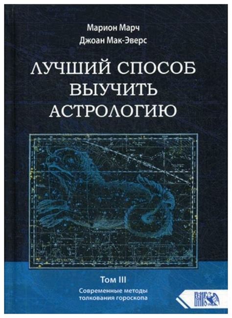 Третий способ: анализ гороскопа