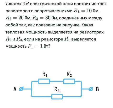 Третий способ: использование резисторов с низким значением сопротивления