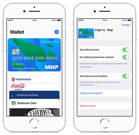 Третий шаг: Привяжите карту МИР к приложению Apple Pay