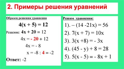 Третий шаг: Примеры решения уравнений и нахождение вершин