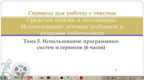 Третий шаг: использование готовых шаблонов и блоков