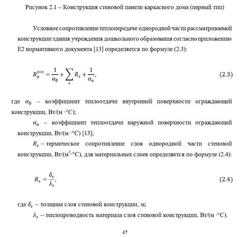 Третий шаг: использование формулы для нумерации