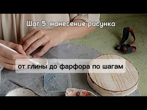 Третий шаг: нанесение рисунка