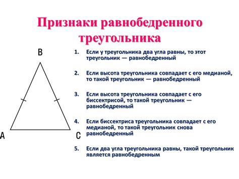 Треугольник: определение и свойства