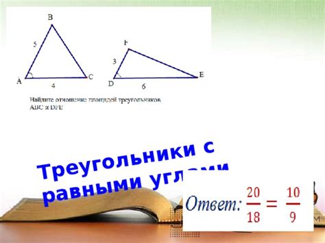 Треугольники с необычными углами: особенности расчетов