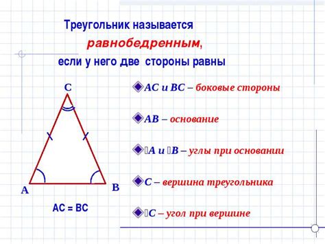 Треугольник деф