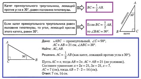 Треугольник по гипотенузе