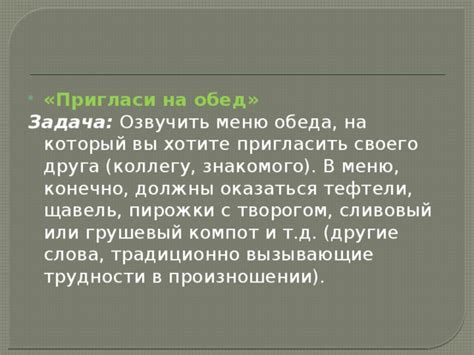 Трудности в произношении слова "Блесктату"