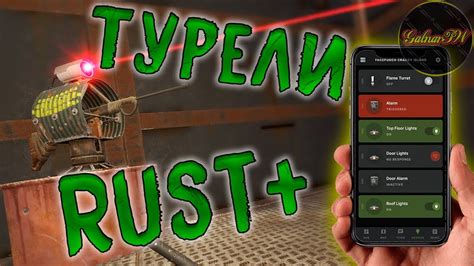 Турель RUST