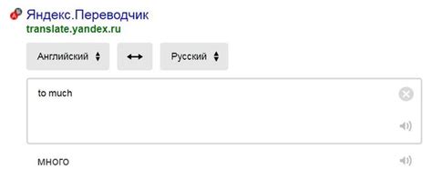 Ту мач: что это значит и откуда происходит термин в молодежном сленге