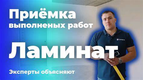 Тщательная проверка стен и напольного покрытия