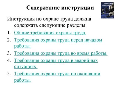 Тщательное изучение инструкций по сборке