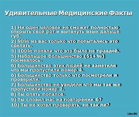 Ты должен знать: сокрытая информация и удивительные факты о ней