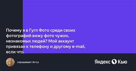 Убедитесь, что ваш аккаунт привязан к телефону