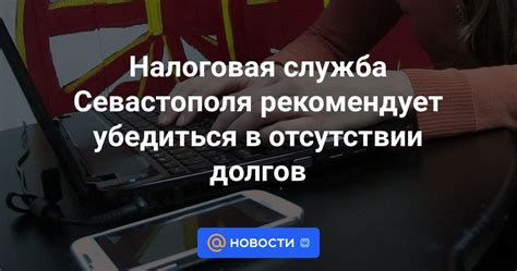 Убедиться в отсутствии подключения