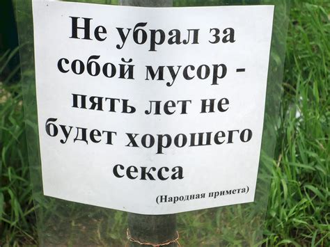 Уберите искушения