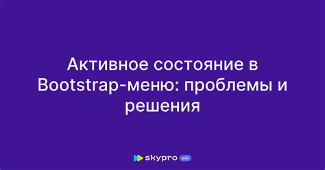 Убираем аутлайн в Bootstrap: проблемы и решения