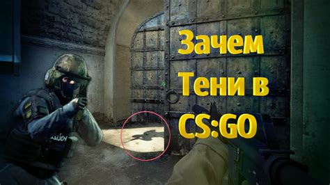 Убрать тени в CS GO