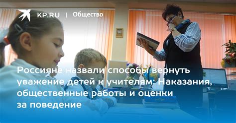 Уважение к учителям и одноклассникам