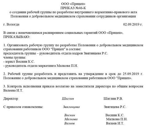 Уведомление участников о закрытии группы