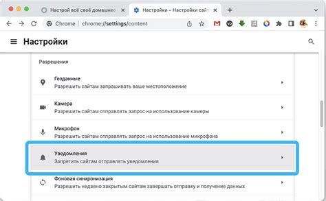 Уведомления ВКонтакте в Google Chrome: простое руководство