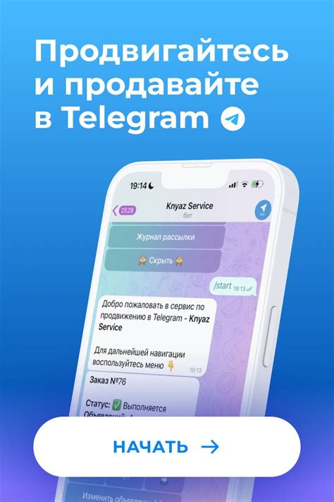 Уведомления в Telegram