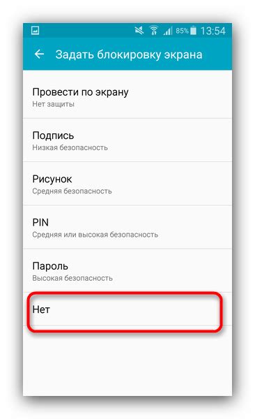 Увеличение времени блокировки экрана на Android: полное руководство