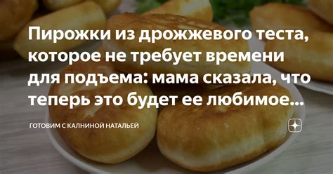 Увеличение времени для подъема теста