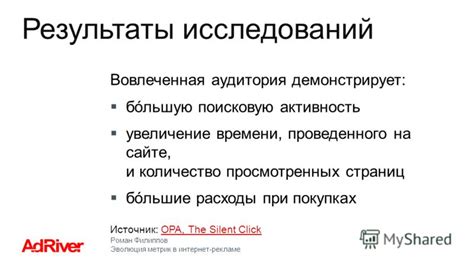 Увеличение времени проведенного пользователем на сайте