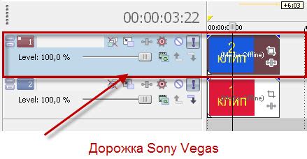 Увеличение громкости дорожки в Sony Vegas 17