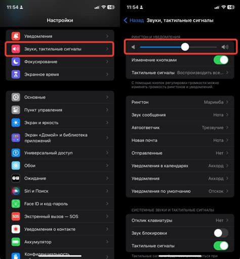 Увеличение громкости звонка на iPhone 12