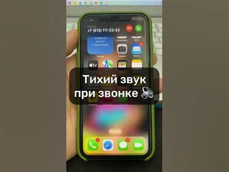 Увеличение громкости звука на iPhone