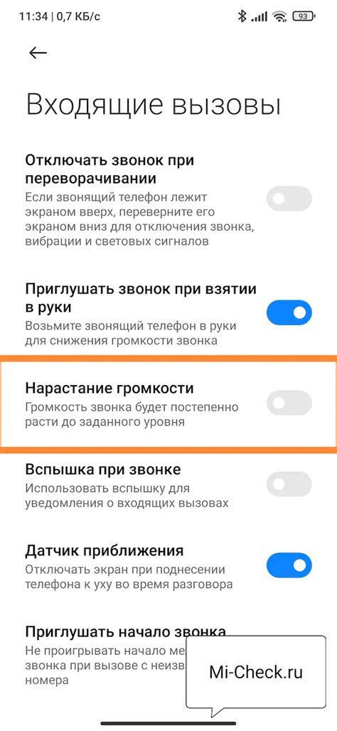 Увеличение громкости на Xiaomi Redmi 12