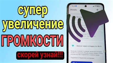 Увеличение громкости на YouTube