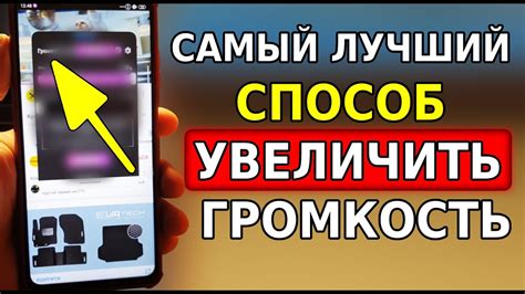 Увеличение громкости SMS в телефоне без дополнительных приложений