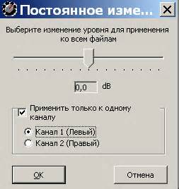 Увеличение громкости mp3 файлов: стандартные настройки