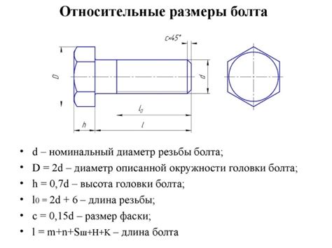 Увеличение диаметра болта