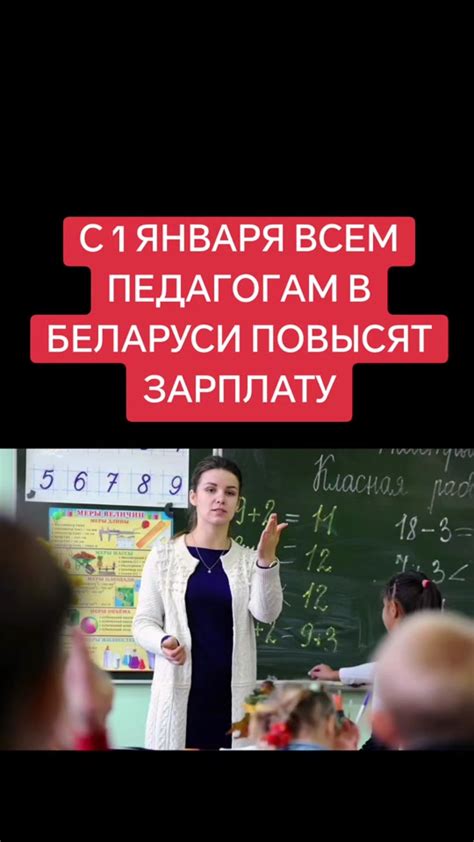 Увеличение зарплаты и повышение