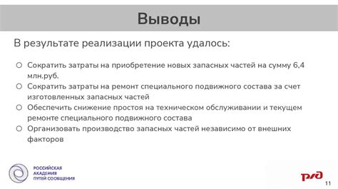 Увеличение затрат на обслуживание и ремонт